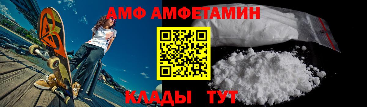 АМФ 98% Шебекино