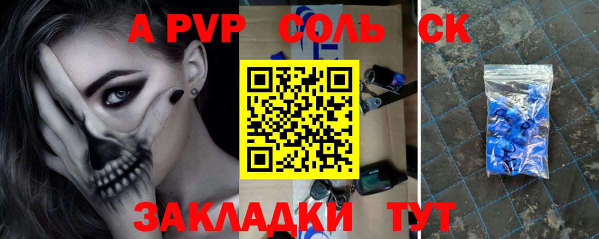Alfa_PVP крисы CK Шебекино
