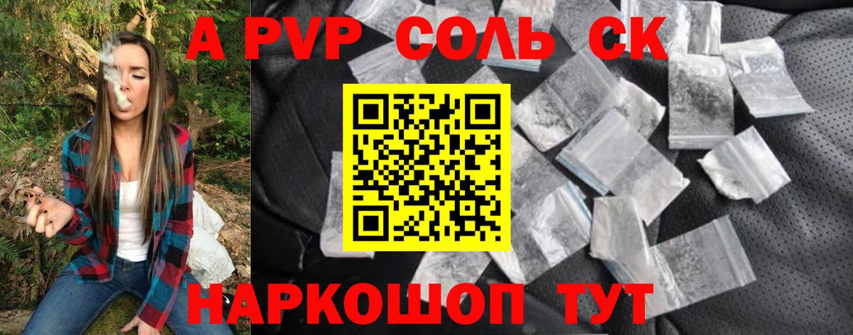 Alpha PVP кристаллы  Вход с VPN  Шебекино  Альфа ПВП  A-PVP мука 