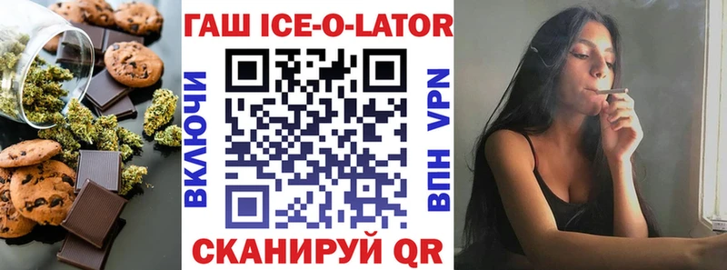KRAKEN маркетплейс  Шебекино  Печенье с ТГК конопля 