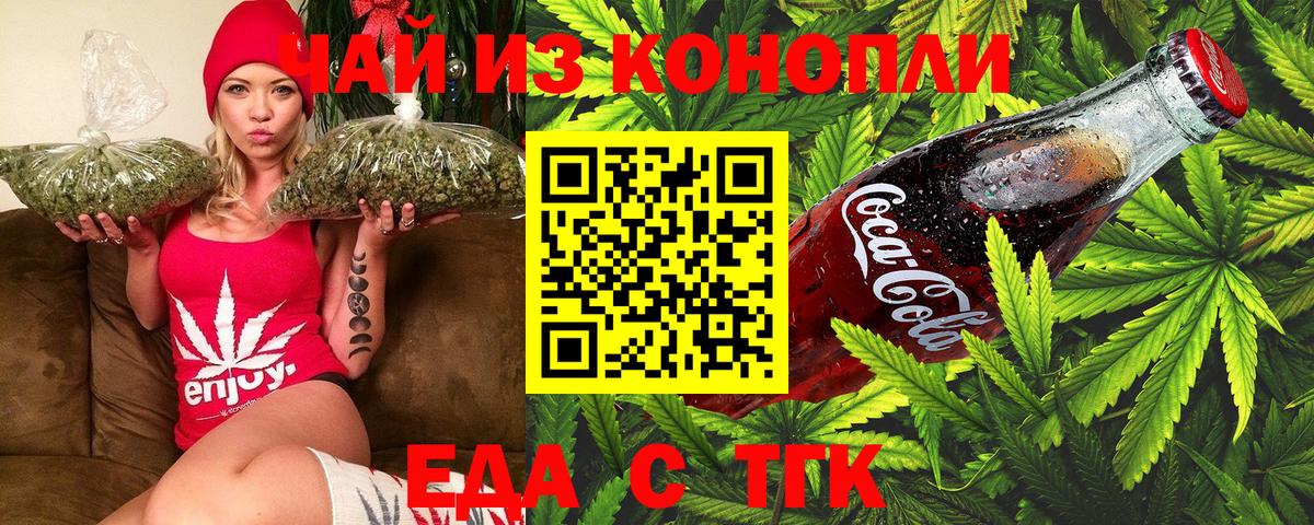 Шебекино  Печенье с ТГК конопля  Вход с VPN 