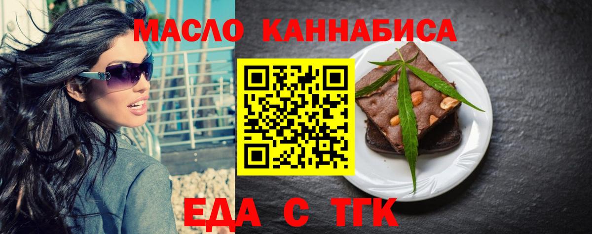 Canna-Cookies марихуана Шебекино