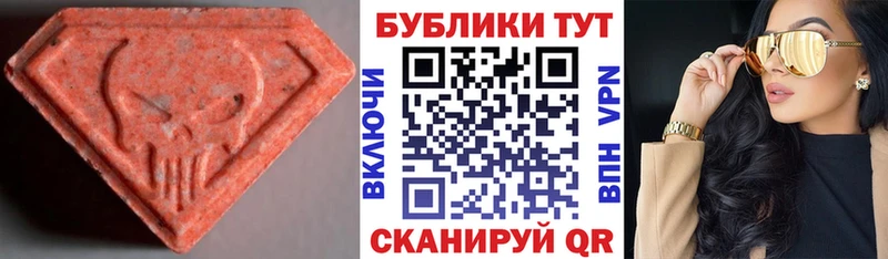 ЭКСТАЗИ MDMA  kraken сайт  Шебекино 