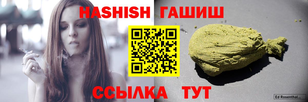 ГАШИШ  ГАШ hashish  Шебекино  Вход с VPN  Гашиш Ice-O-Lator 