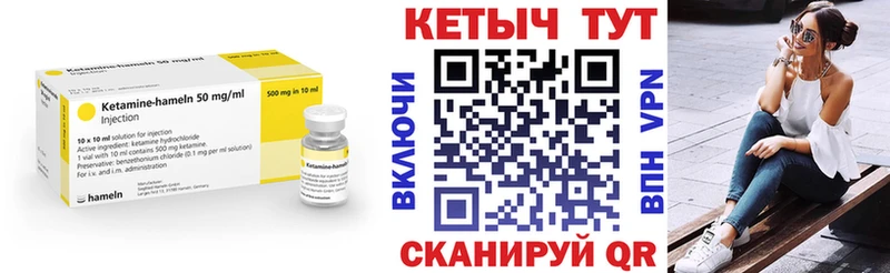 КЕТАМИН VHQ  Шебекино 