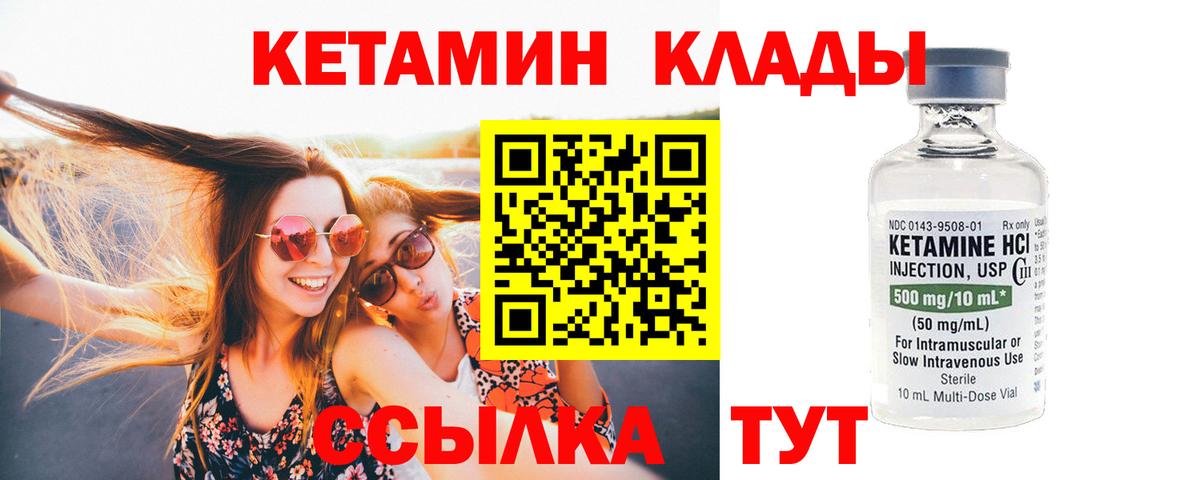 КЕТАМИН ketamine  Кетамин VHQ  Шебекино  Вход с VPN 
