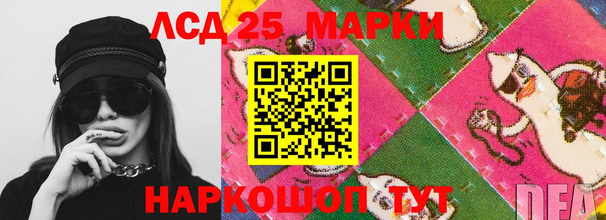LSD-25 экстази ecstasy Шебекино