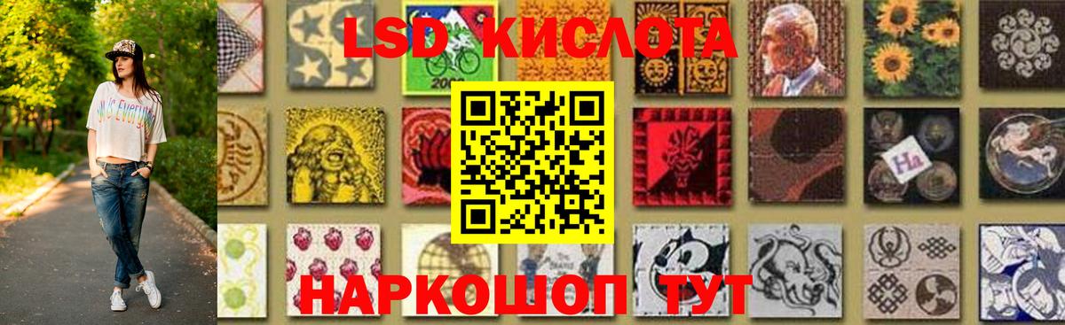 LSD-25 экстази кислота  Лсд 25 экстази кислота  ЛСД экстази  Шебекино  Вход с VPN 