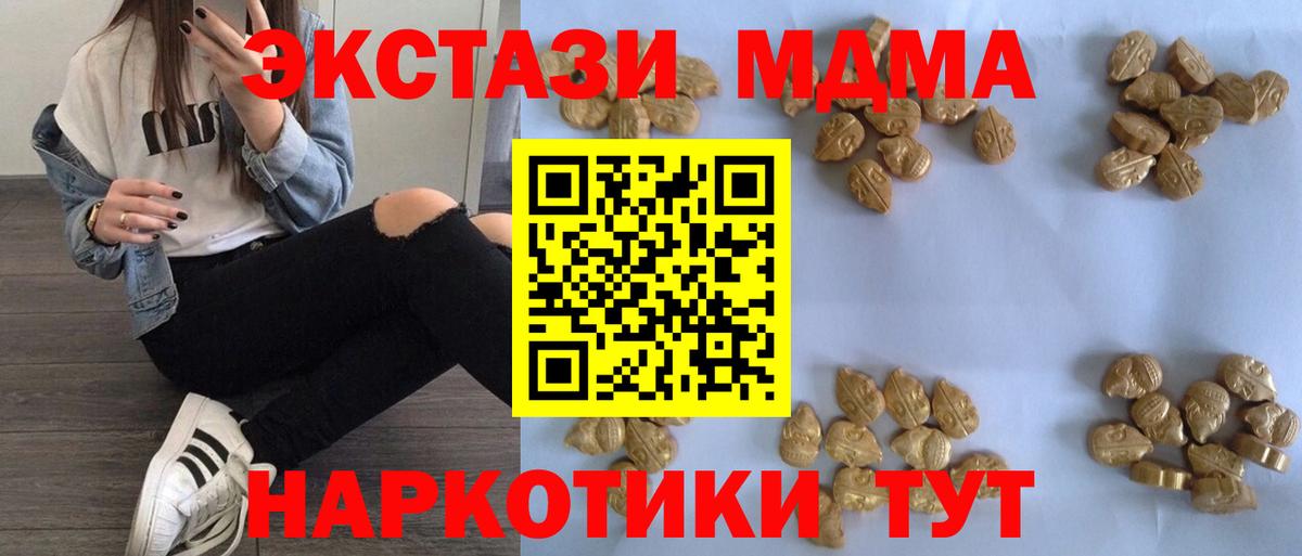 MDMA молли Шебекино
