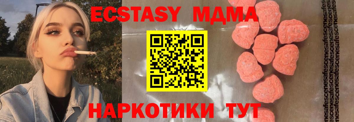МДМА VHQ  Вход с VPN  Шебекино  MDMA  MDMA Molly 