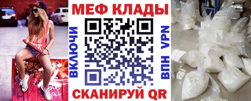 МЕФ мука Шебекино