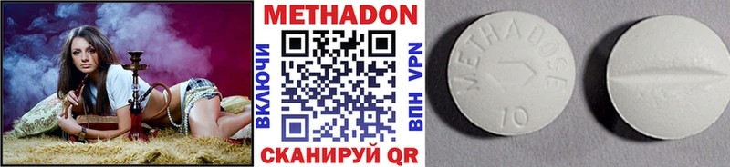 Метадон белоснежный Шебекино