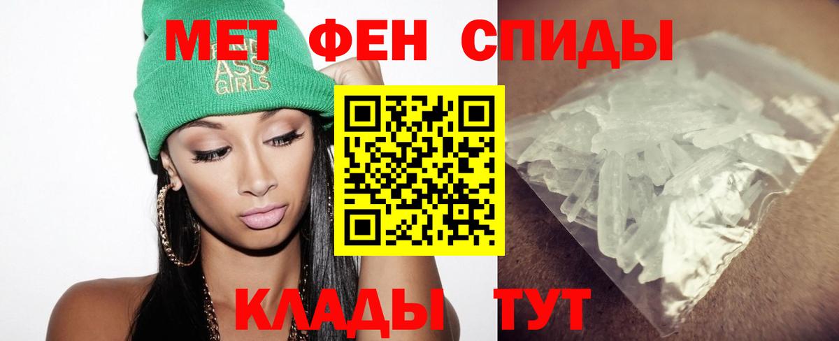 Первитин кристалл  Вход с VPN  МЕТАМФЕТАМИН  Шебекино 