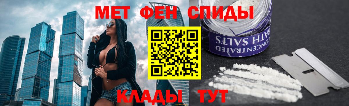 Метамфетамин винт Шебекино