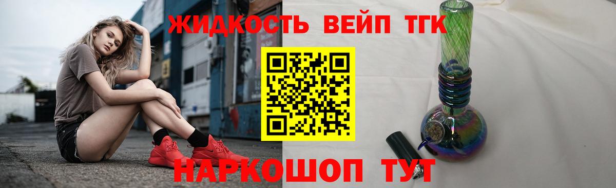 ТГК гашишное масло  Вход с VPN  Дистиллят ТГК Wax  Шебекино 